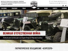 Официальная страница Ленрезерв, патриотическое объединение на сайте Справка-Регион