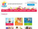 Официальная страница ЛЕТО, детский оздоровительный центр на сайте Справка-Регион