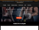 Оф. сайт организации lofit.ru