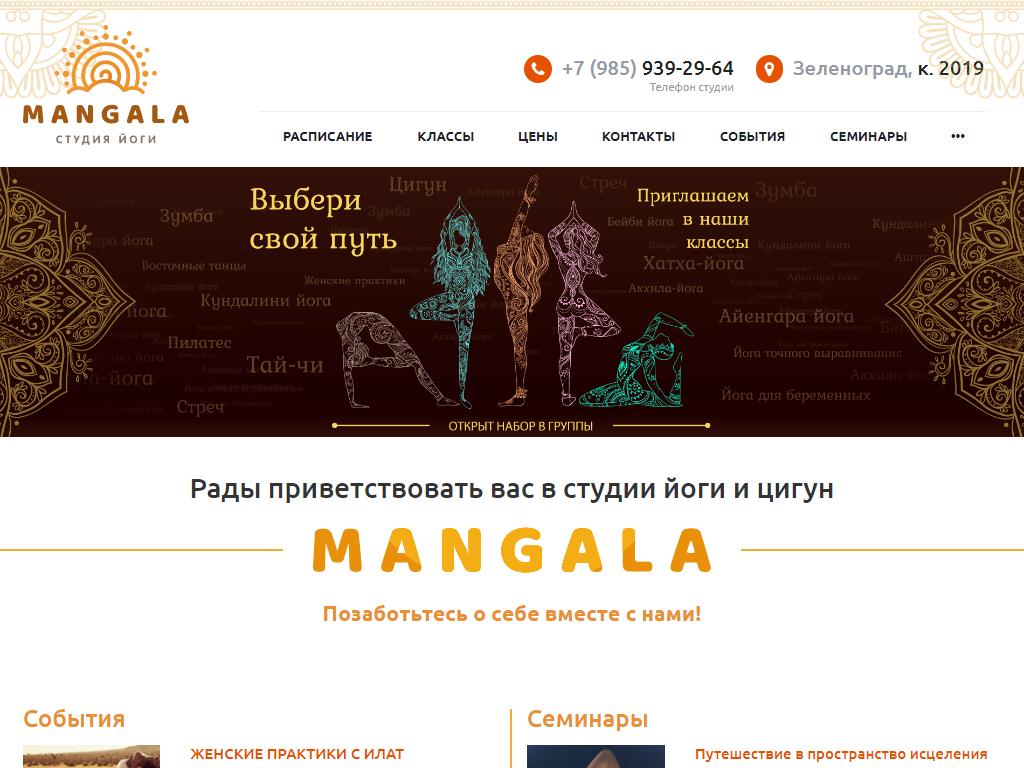 Мангала, студия йоги и цигун на сайте Справка-Регион