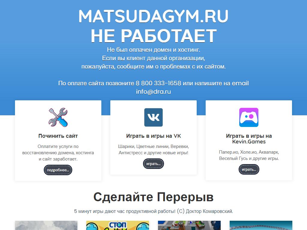 Matsuda gym, фитнес-клуб на сайте Справка-Регион