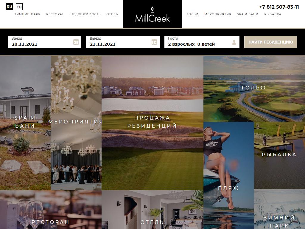 Millcreek, гольф-клуб на сайте Справка-Регион