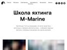 Оф. сайт организации m-marine.ru