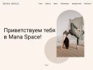 Официальная страница Mana Space на сайте Справка-Регион