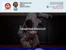 Оф. сайт организации marinebjj.ru