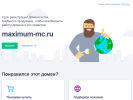Оф. сайт организации maximum-mc.ru