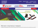 Оф. сайт организации megasport64.ru