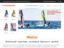 Оф. сайт организации minicatamaran.ru