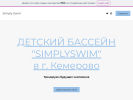 Официальная страница Simply Swim, детский бассейн на сайте Справка-Регион