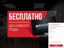 Оф. сайт организации molotfitness.ru