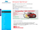 Оф. сайт организации moto-74.ru
