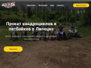 Оф. сайт организации motostorm.ru