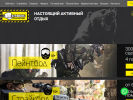 Оф. сайт организации mstvol.ru