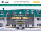 Оф. сайт организации mtmhostel.ru