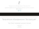 Оф. сайт организации muzikl74.ru