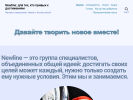 Официальная страница New Line, центр развития личности на сайте Справка-Регион