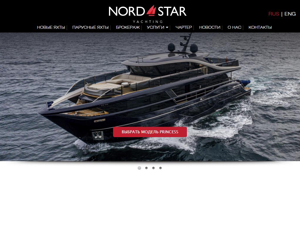 Nord Star Yachting, яхтенная компания в Санкт-Петербурге, Петровский  проспект, 14 к4 | адрес, телефон, режим работы, отзывы