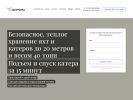 Оф. сайт организации nevaport.ru