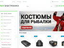 Оф. сайт организации new-elektronika.ru