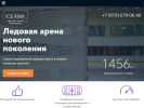 Оф. сайт организации new-ice.ru