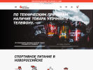 Оф. сайт организации novorossiysk.marketdo4a.com
