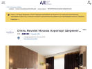 Официальная страница Novotel Sheremetyevo Airport на сайте Справка-Регион