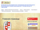 Оф. сайт организации nskviktoria.nios.ru