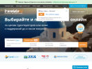 Официальная страница Travelata.ru, туристическая компания на сайте Справка-Регион