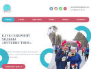 Официальная страница ПУТЕШЕСТВИЕ, физкультурно-оздоровительный спортивный клуб на сайте Справка-Регион