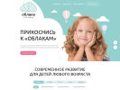 Официальная страница Облака, центр развития на сайте Справка-Регион