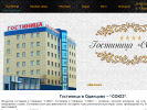 Оф. сайт организации odincovo-hotel.ru