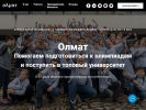 Оф. сайт организации olmath.ru