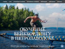 Оф. сайт организации onego-pirates.ru