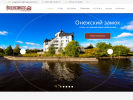 Официальная страница Онежский замок, отель на сайте Справка-Регион