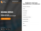 Оф. сайт организации orangefit.ru