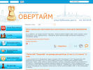 Оф. сайт организации overtimechess.ru