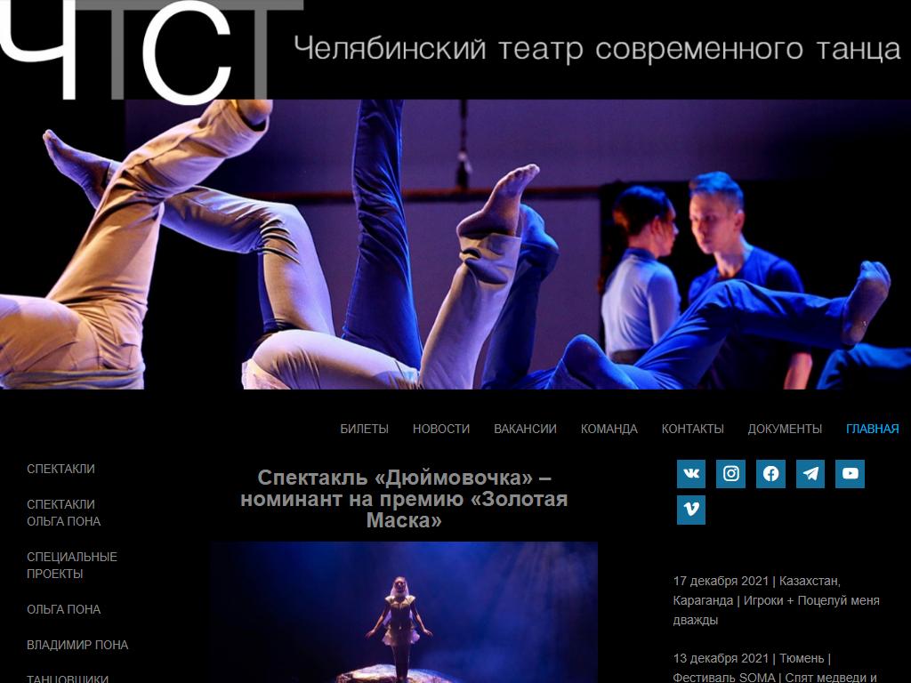 Студия хореографического воспитания на сайте Справка-Регион