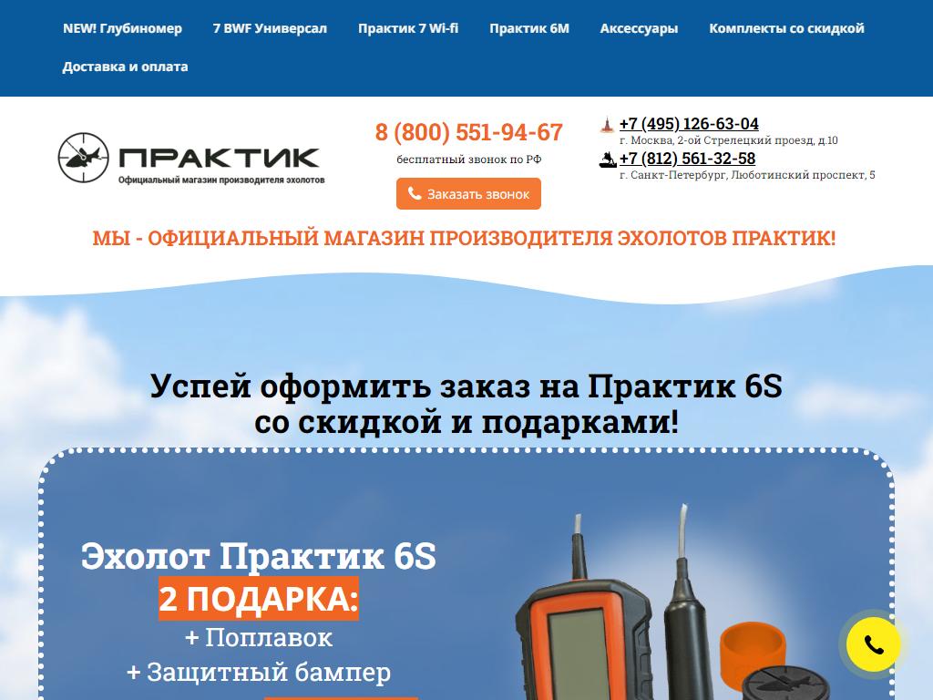 Практик-НЦ, научно-производственная компания на сайте Справка-Регион