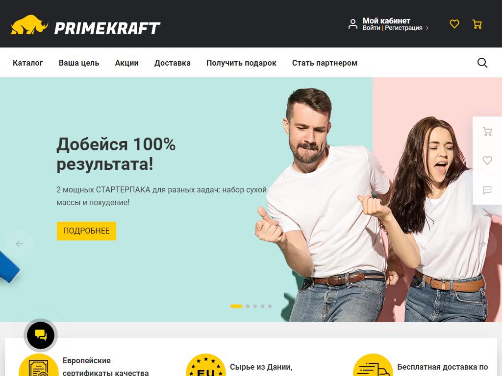 prime kraft, интернет-магазин на сайте Справка-Регион