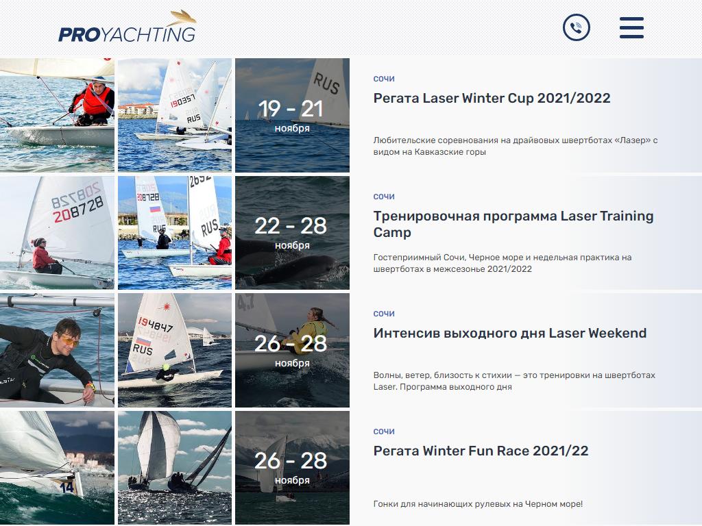 Proyachting, яхт-клуб на сайте Справка-Регион