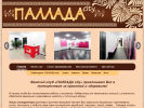 Оф. сайт организации pallada64.ru