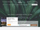 Оф. сайт организации palmira-garden.com