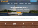 Оф. сайт организации paluba-pro.ru