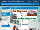 Оф. сайт организации pansportsmen.ru