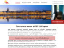 Официальная страница ПетроДом, хостел на сайте Справка-Регион