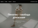 Официальная страница ForMe pilates, студия здорового движения на сайте Справка-Регион