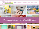 Оф. сайт организации podushkinn.com