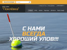 Официальная страница Поклёвка, сеть магазинов на сайте Справка-Регион