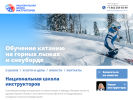 Оф. сайт организации polyana-ski.ru
