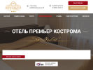 Оф. сайт организации premier-hotel.ru.com